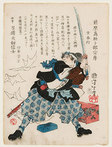 Munefasa Taiso Yoshitoshi